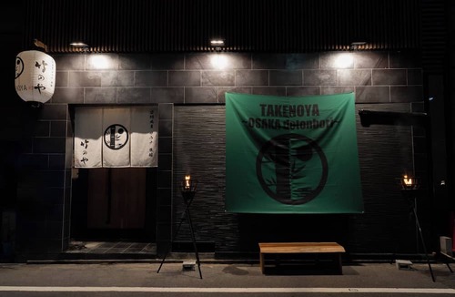 Namba House | Gold RoomOpening July 2024Osakas only Omotena - KinnomaOpening July 2024 Osakas only Omotenashi Japanese inn /Osaka Ōsaka